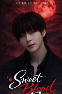 Сладкая кровь